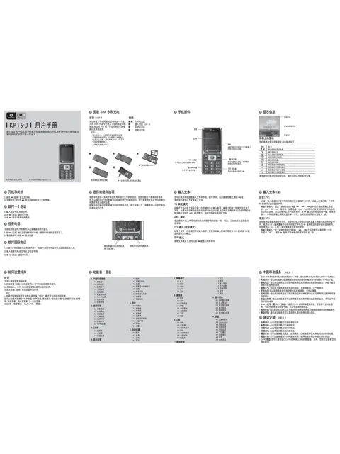 LG KP190.ACGMCG